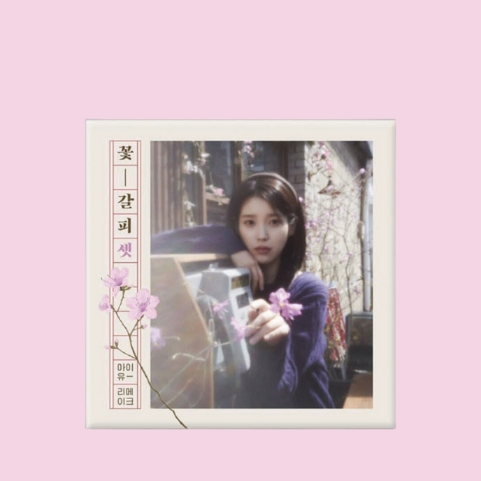 IU-Flower-Bookmark-cover-version-mkpop
