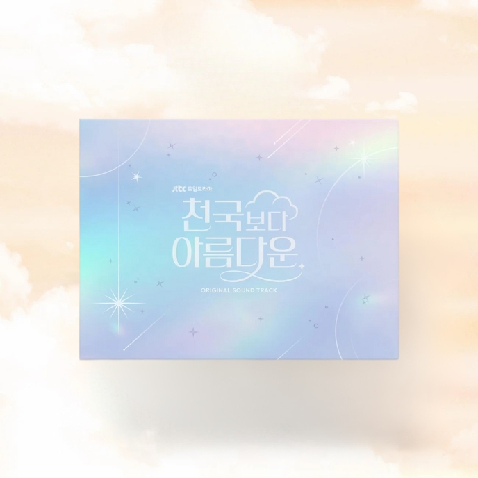 Heavenly-Ever-After-OST-cover-version-mkpop