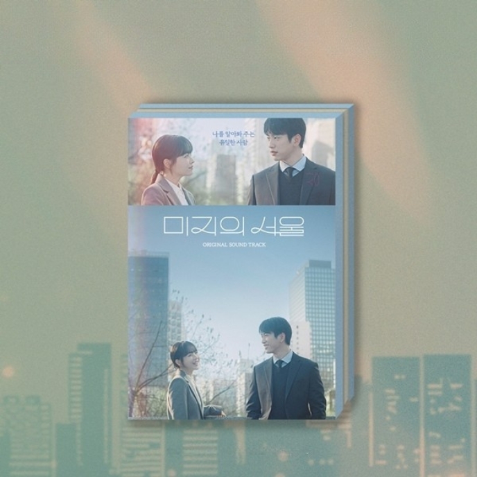 Our-Unwritten-Seoul-OST-cover-version
