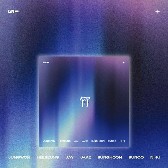 ENHYPEN 『宵』YOI 通常版 50 ENHYPEN 4th Single Japanese Album - 宵 (YOI) (Limited B