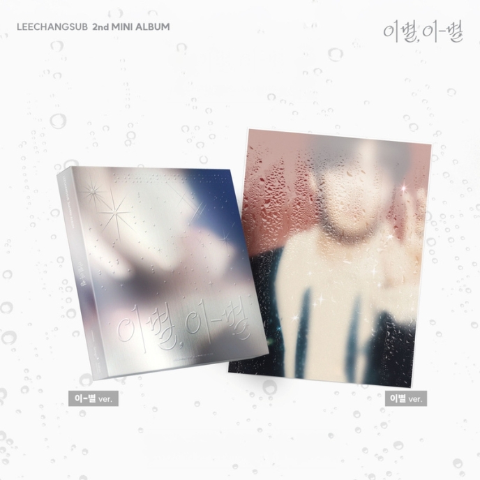 LEE-CHANG-SUB-GOODBYE-DIFFERENTS-STARS-cover-mkpop