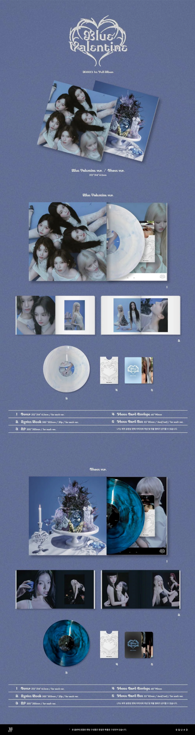 NMIXX Blue Valentine LP 未開封 NMIXX - Blue Valentine (LP Ver.)