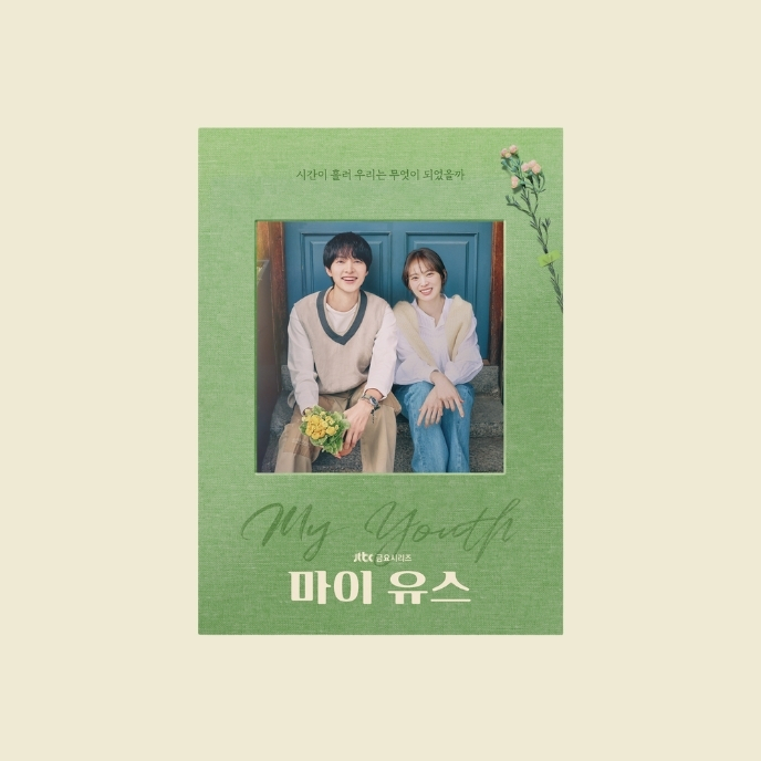 My-Youth-OST-cover-version-mkpop