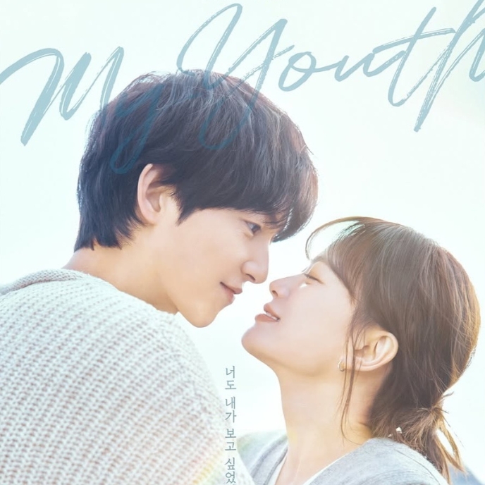 My-Youth-OST-cover-mkpop
