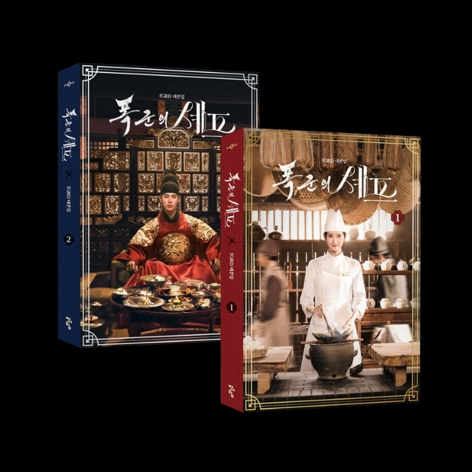 Bon-Appétit-Your-Majesty-Script-Set-cover-version-mkpop