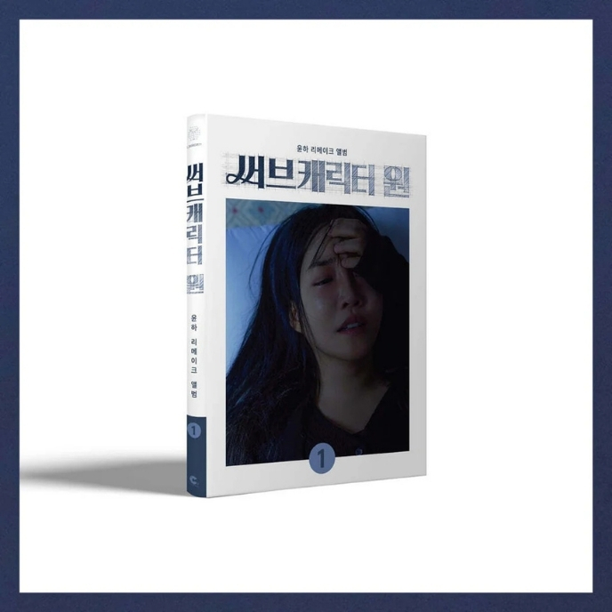 YOUNHA-Sub-Character-One-cover-version-A-mkpop