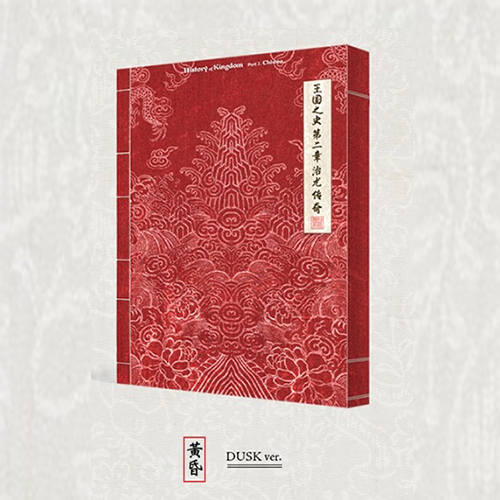 Kingdom-History-Of-Kingdom-PartII.Chiwoo-Mini-album-vol.2-version-dusk