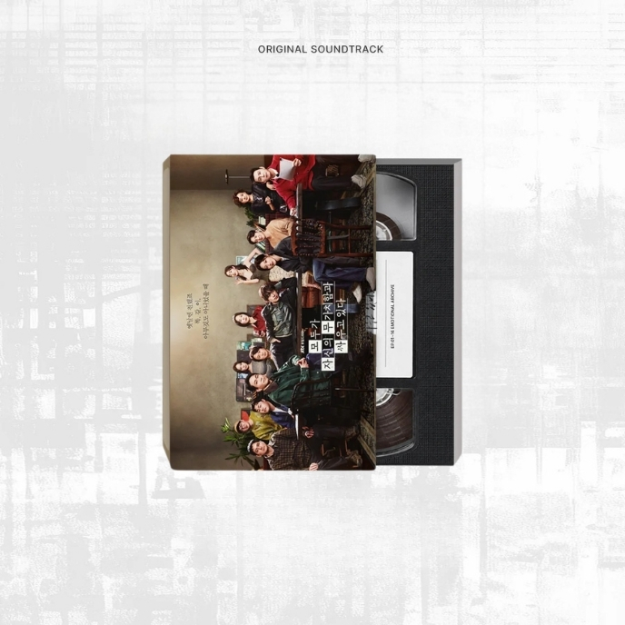 We-Are-All-Trying-Here-OST-cover-version-mkpop