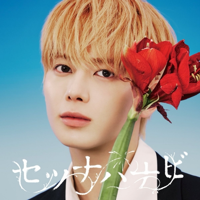 TXT-JP-5th-Single-Setsuna-Hanabi-Solo-Jacket-Edition-Taehyun-mkpop