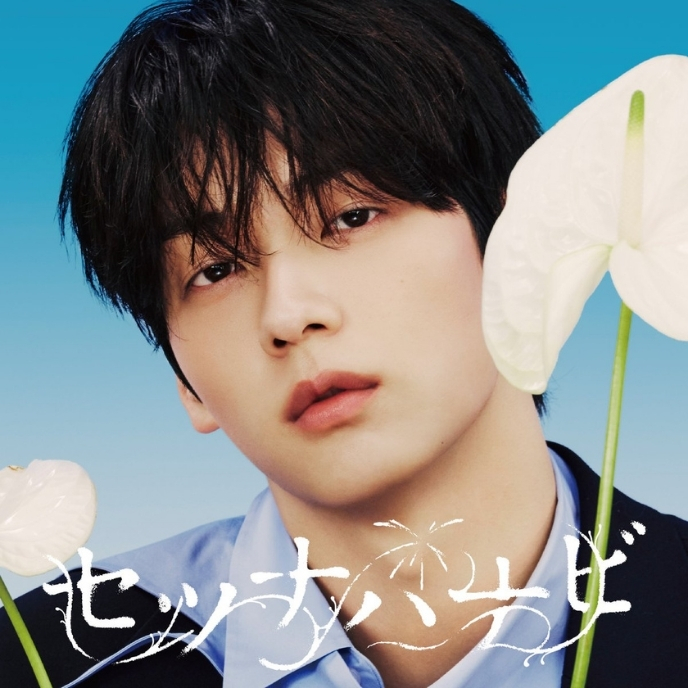 TXT-JP-5th-Single-Setsuna-Hanabi-Solo-Jacket-Edition-Soobin-mkpop