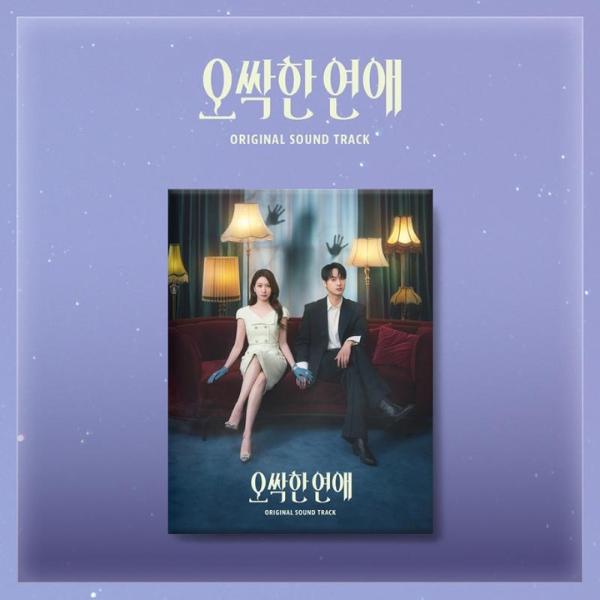 ost-spooky-love