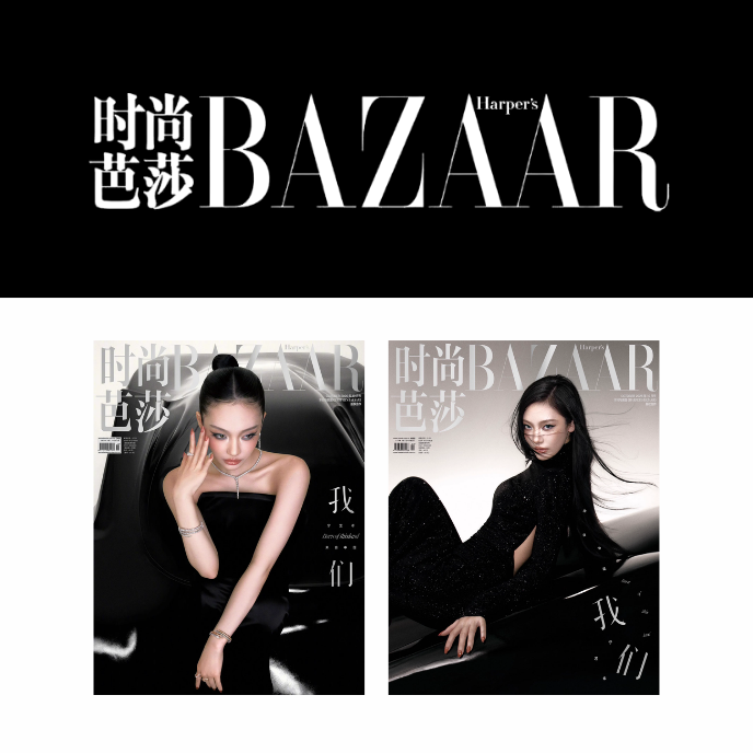 NINGNING [AESPA] - Harpers Bazaar-China-Octobre 2026