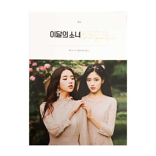HeeJin&amp;HyunJin-LOONA-Heejin-&amp;-Hyunjin-Single-album-vol-1-version