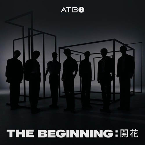 ATBO-The-Beginning- 開花-cover