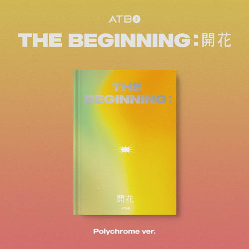 ATBO-The-Beginning- 開花-version-polychrome