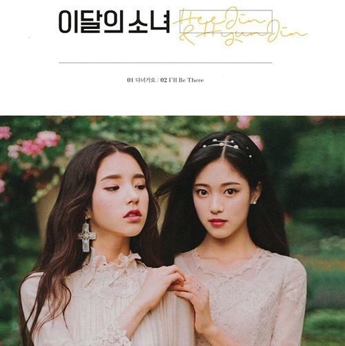 HeeJin&HyunJin-LOONA-Heejin-&-Hyunjin-Single-album-vol-1-cover