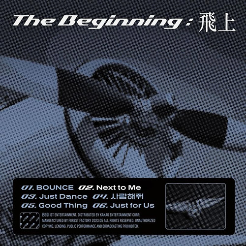 ATBO - The Beginning : 飛上