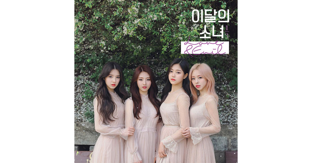 loona-1-3-love-evil-repackage- 