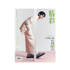 YEONJUN-TXT-精彩-Ok-!-China-Magazine-Février-2024-cover-A