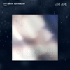 LEE-CHANG-SUB-GOODBYE-DIFFERENTS-STARS-cover-version-DIFFERENTS-STARS-mkpop