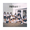 Loona- [+ +]-Single-album-cover-vol.3-Normal-A-2