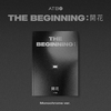 ATBO-The-Beginning- 開花-version-monochrome