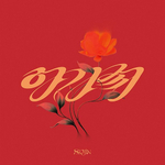 SOOJIN-Agassy-Photobook-cover-1