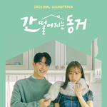 My-Roommate-Is-A-Gumiho-OST-cover