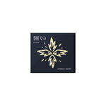 TXT-Chikai-Limited-A-B-version-A