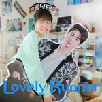 Lovely-Runner-OST-Special-Eclipse-Mini-Album-cover