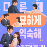 MISS DAY AND NIGHT - OST - COVER -VISUEL