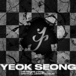 LEE-SEUNG-YOON-Yeok-Seong-Photobook-cover-mkpop