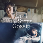 When-the-stars-gossip-OST-cover-mkpop