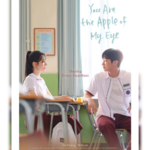 You-are-the-apple-of-my-eye-ost-cover-mkpop