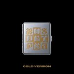 AESPA-Dirty-Work-Dirty-Case-cover-gold-version-mkpop