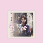 IU-Flower-Bookmark-cover-version-mkpop
