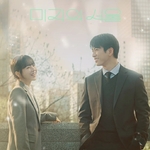 Our-Unwritten-Seoul-OST-cover