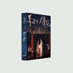 Bon-Appétit-Your-Majesty-Photo-Essay-cover-version-mkpop