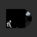 XG-1st-Album-Vinyle-LP-version-mkpop