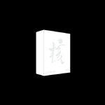 xg-1st-album-xg-version-mkpop