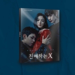 Dear-X-OST-version-MKPOP