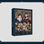 Bon-Appétit-Your-Majesty-OST-version-mkpop
