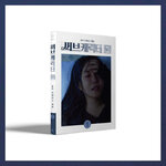 YOUNHA-Sub-Character-One-cover-version-A-mkpop