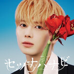 TXT-JP-5th-Single-Setsuna-Hanabi-Solo-Jacket-Edition-Taehyun-mkpop