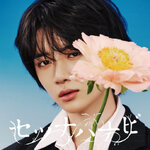 TXT-JP-5th-Single-Setsuna-Hanabi-Solo-Jacket-Edition-Beomgyu-mkpop