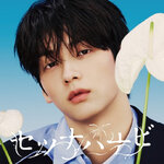 TXT-JP-5th-Single-Setsuna-Hanabi-Solo-Jacket-Edition-Soobin-mkpop