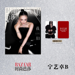 NINGNING [AESPA] - Harpers Bazaar-China-Octobre 2026-B