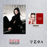 NINGNING [AESPA] - Harpers Bazaar-China-Octobre 2026-A