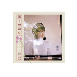 IU-A-Flower-Bookmark-2-Special-remake-album-vol-2-version-ok
