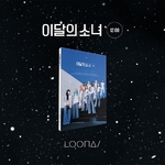 Loona-12.00-mini-album-vol-3-versions-d